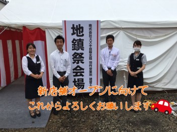 ～新店舗オープンに向けて本格始動～